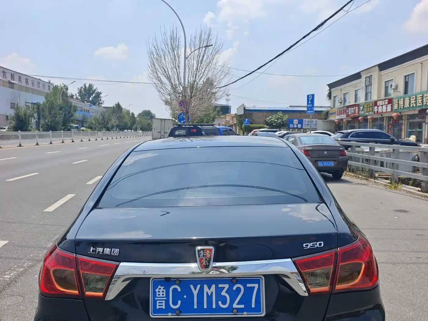 2013 Roewe 950