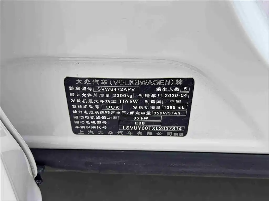 VOLKSWAGEN TIGUAN L NEW ENERGY