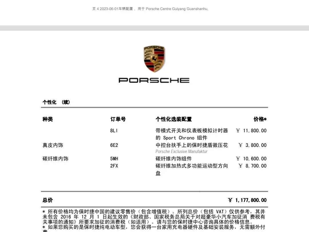 Porsche Cayenne 2023 Cayenne 3.0T Platinum Edition фото 31