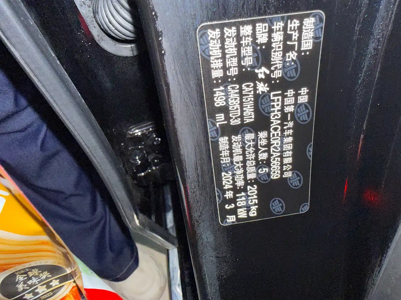 Hongqi H5 2024 1.5T DCT Smart Connect Flag Rhythm Edition фото 14