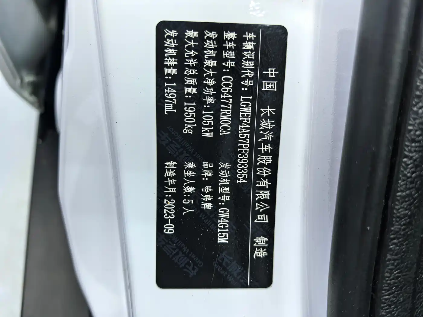 Haval M6 2023 PLUS 1.5T DCT Luxury Smart Connect фото 24