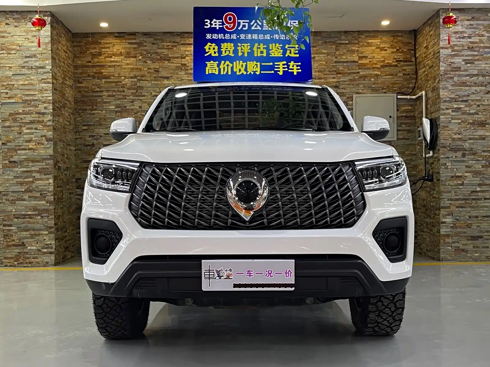 صورة 2 - Great Wall Pao