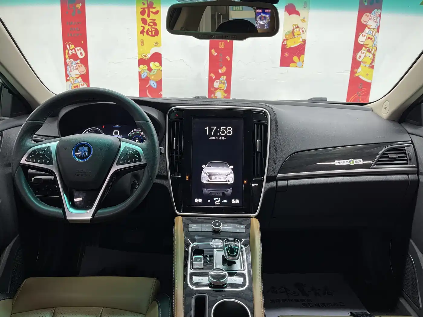 BYD QINXIN ENERGY