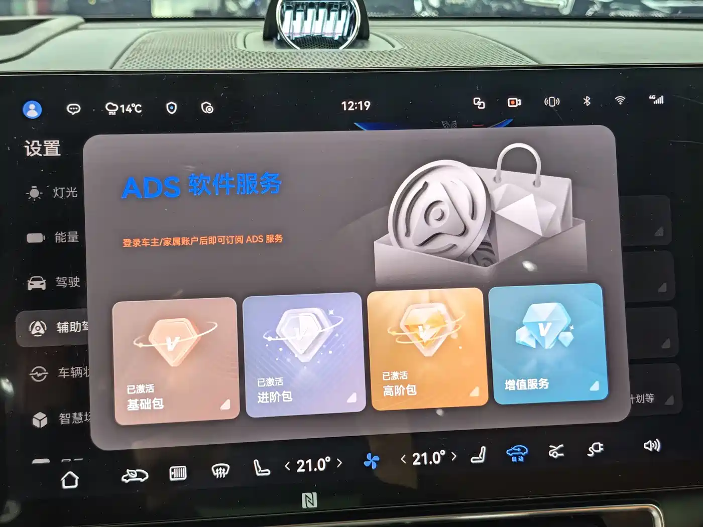 AITO Wenjie AITO M9 2025 Extended Range Ultra 52kWh 6-Seater фото 12