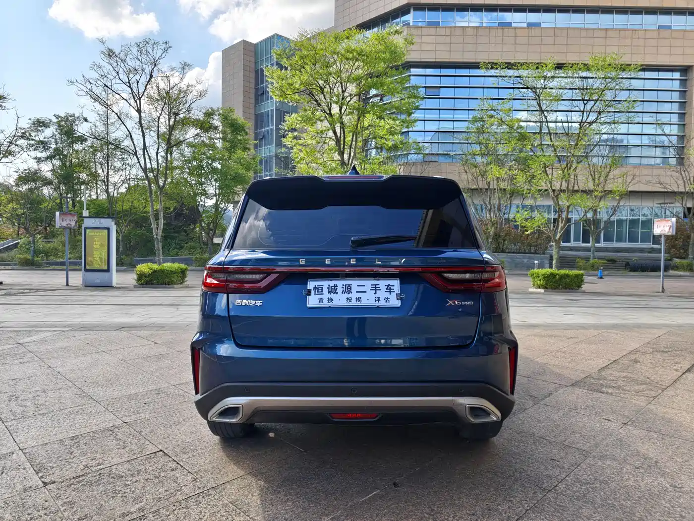 GEELY AUTOMOBILE VISION X6