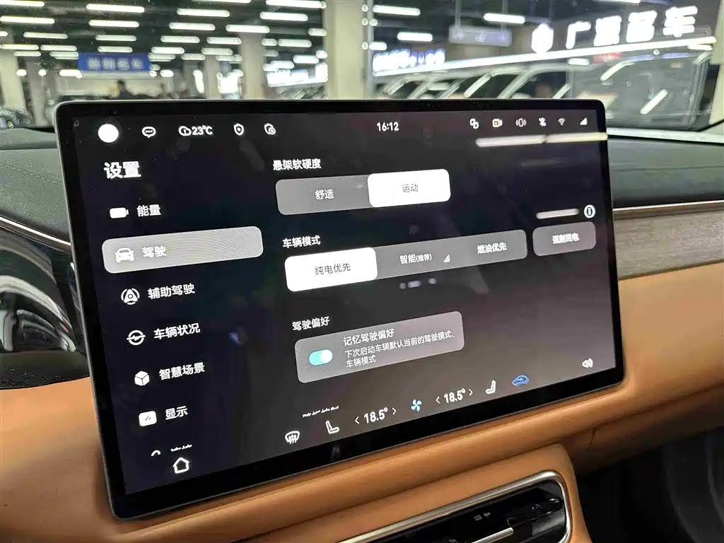 GAC Trumpchi Trumpchi Vision S9 2025 1.5T Hybrid Premium фото 11