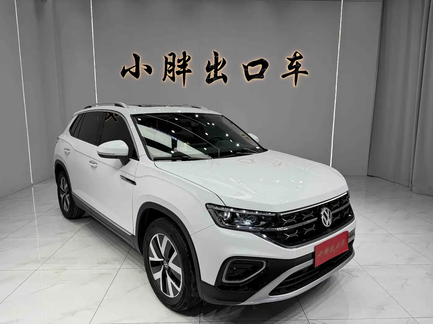 VOLKSWAGEN TANYUE