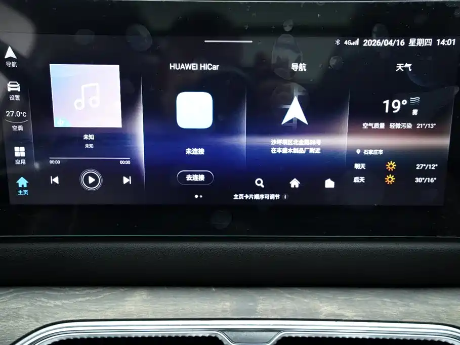 Landian E5 2024 2024 Glory Edition 100KM Ultimate Type 7-Seater