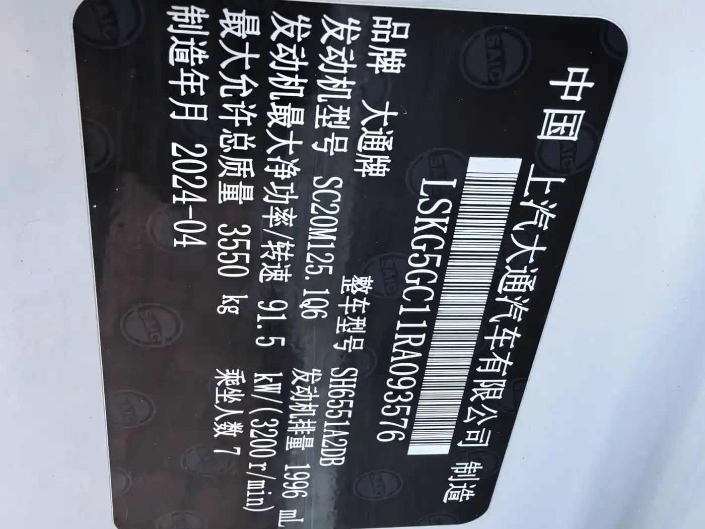 SAIC Maxus Xintu V80 2024 Model 2.0T Manual Long Wheelbase Medium Roof 7-Seater фото 6
