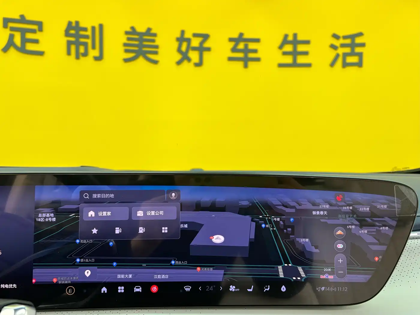 BUICK GL8 NEW ENERGY