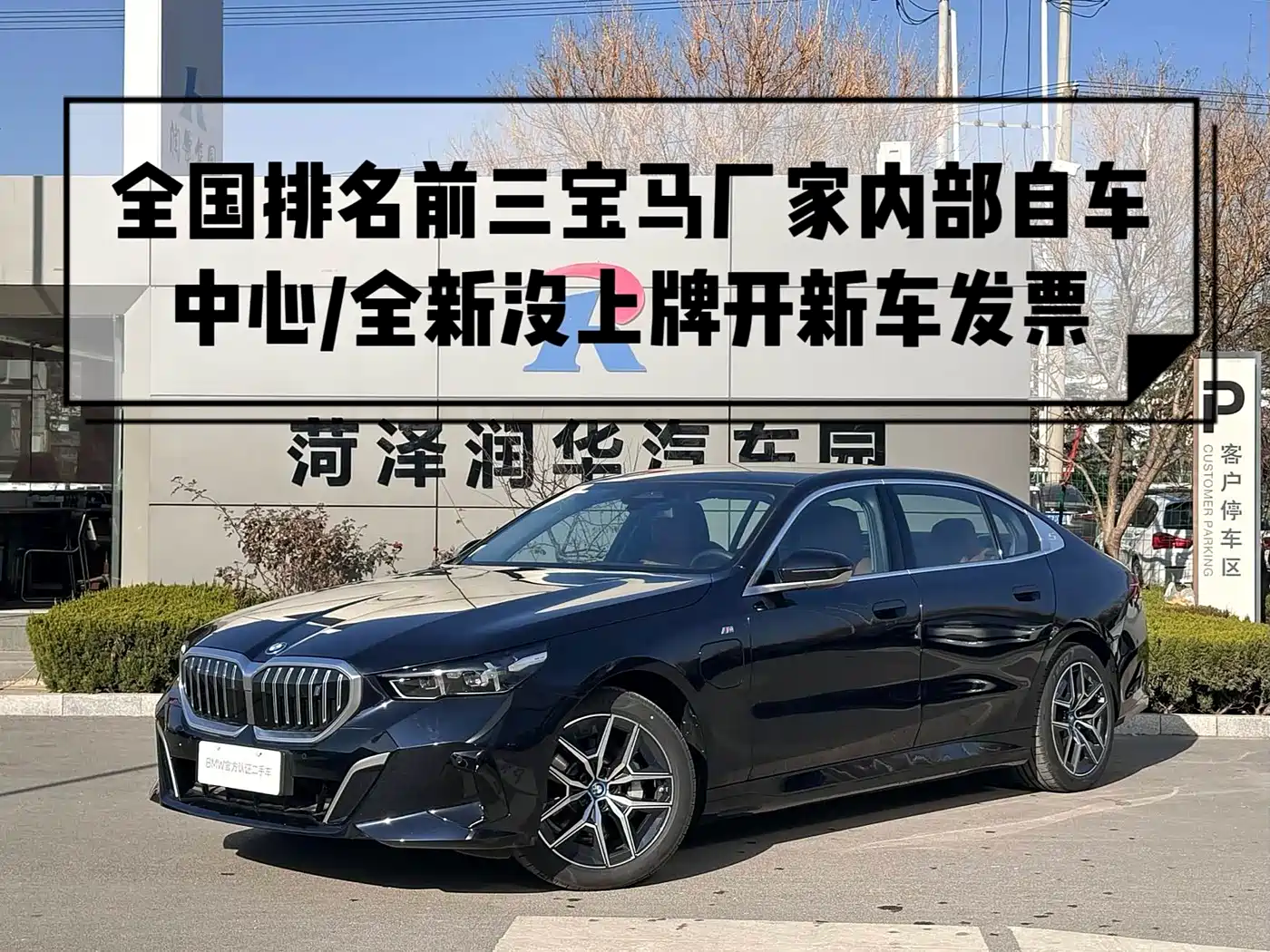 BMW I5