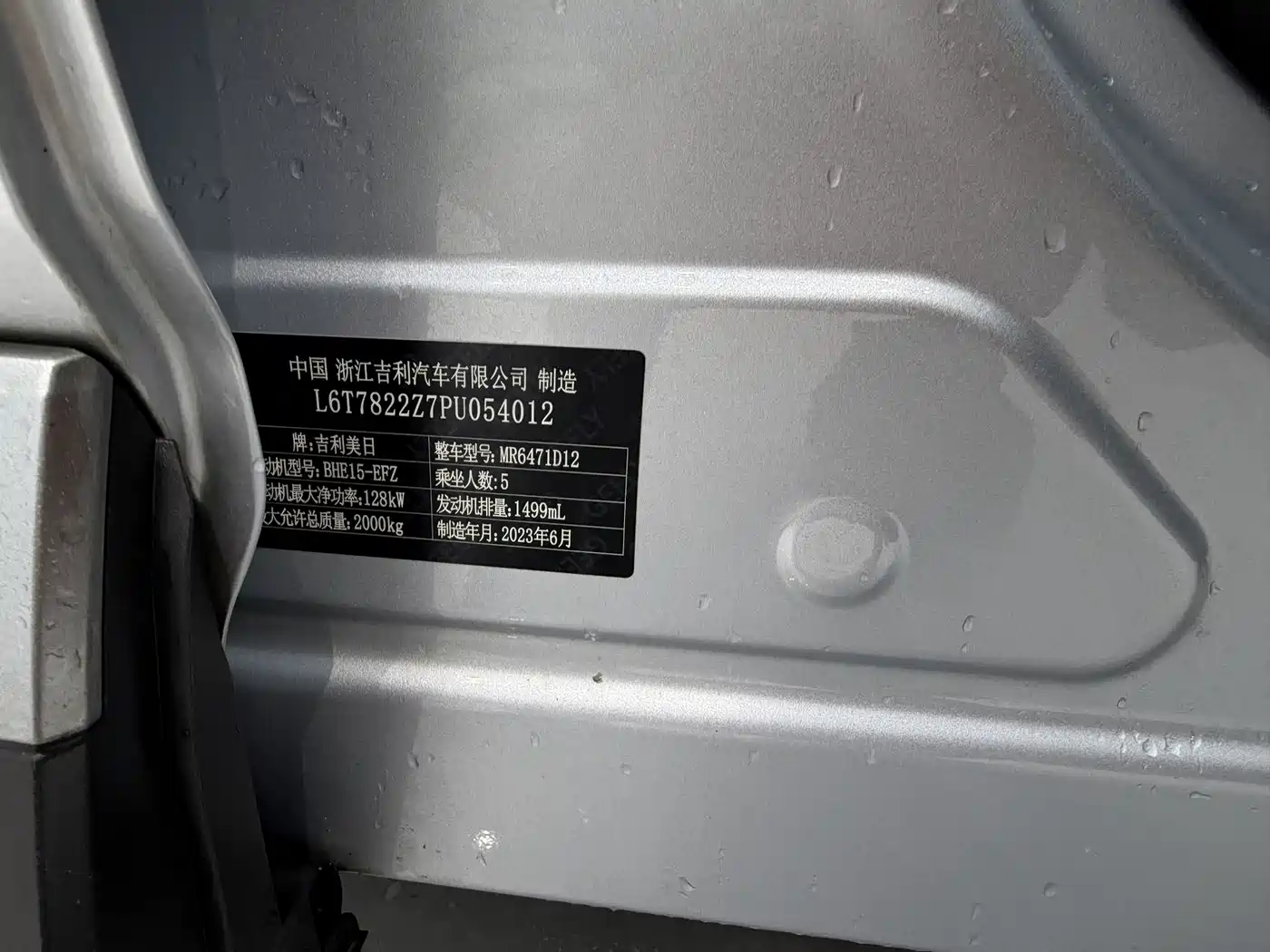 GEELY AUTOMOBILE BOYUE L