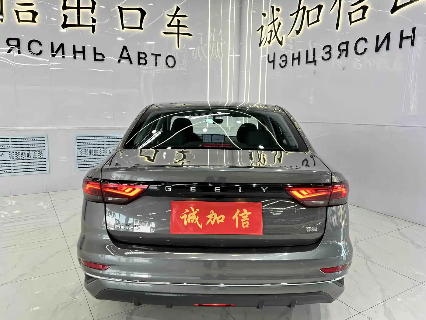 GEELY EMGRAND