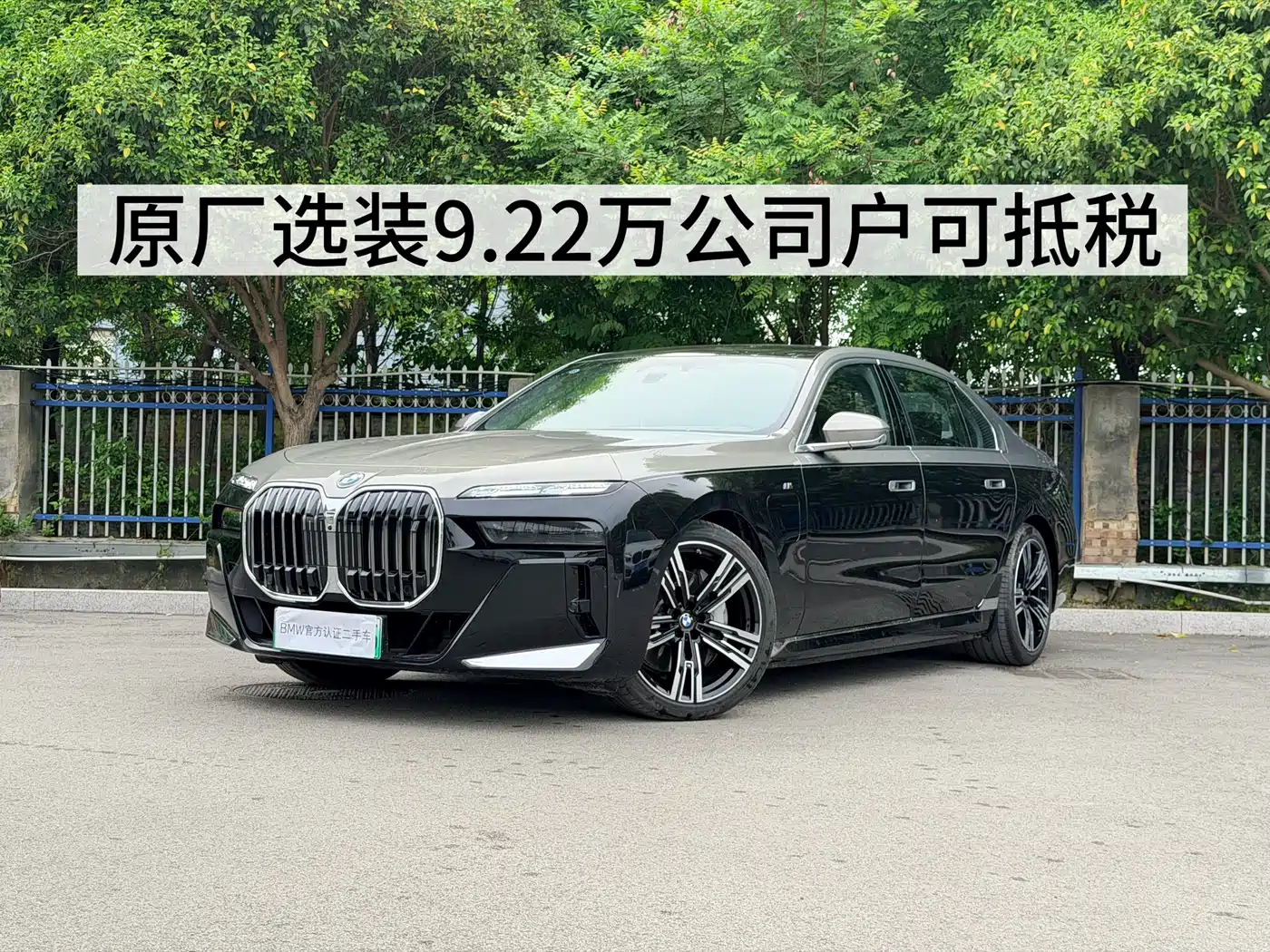 BMW i7 2023 Model xDrive60L M Sport Package