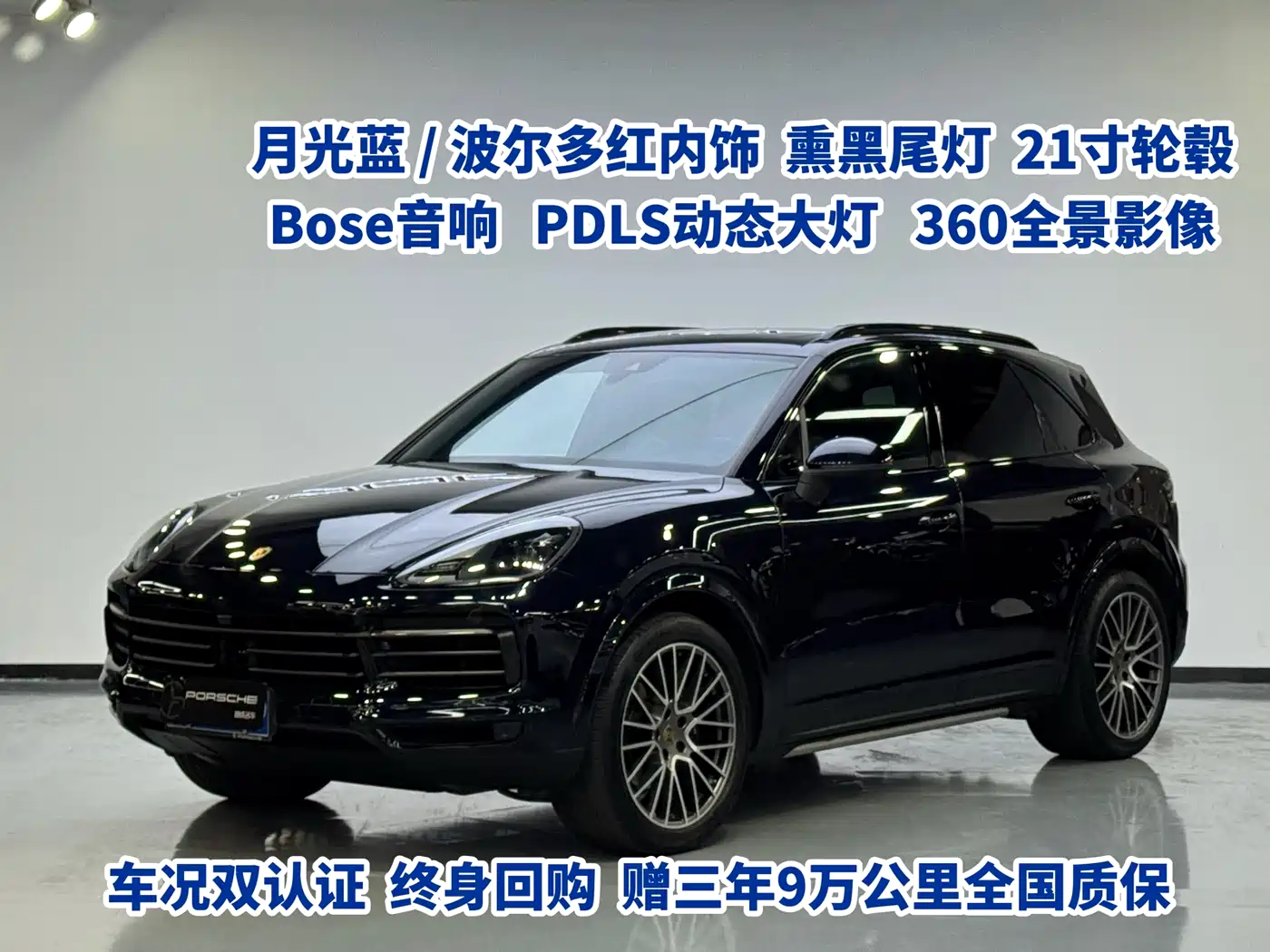 Porsche Cayenne 2023 Cayenne 3.0T Platinum Edition