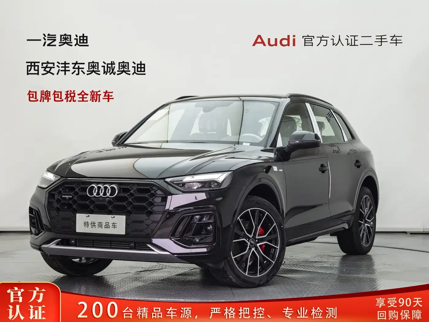 AUDI Q5L