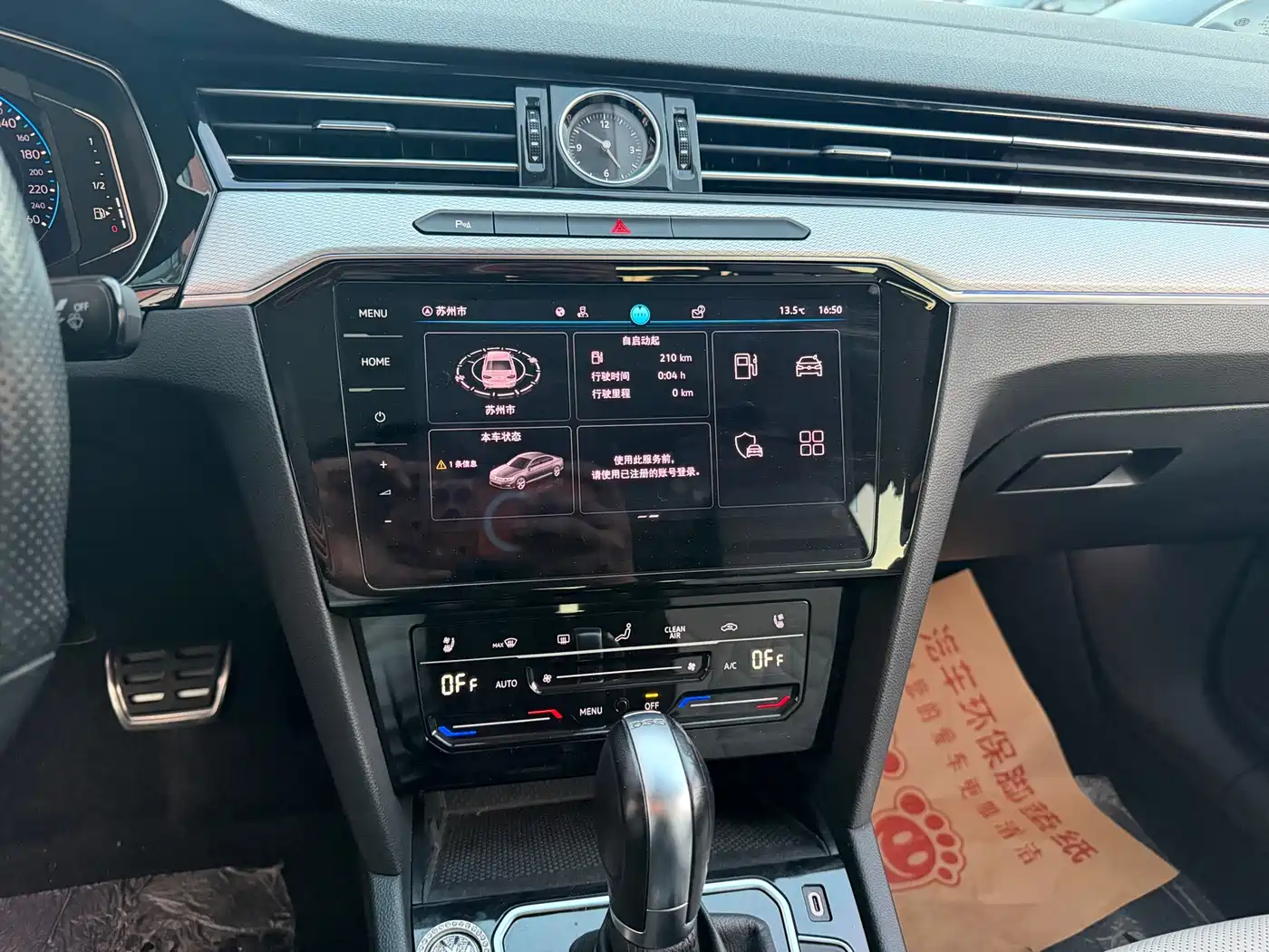 Volkswagen Magotan 2023 Model 2 Million Commemorative Edition 330TSI DSG Luxury фото 9