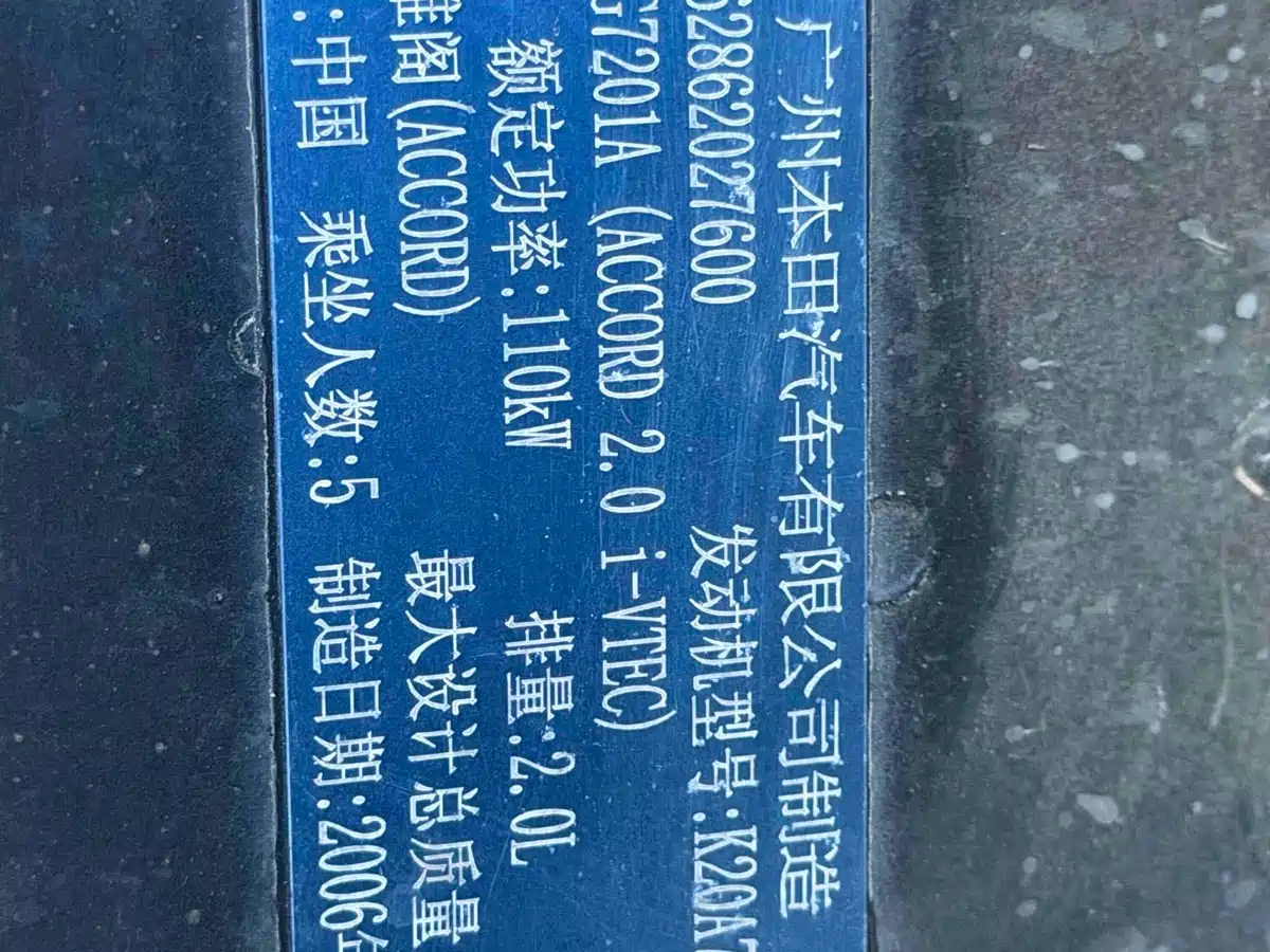 Honda Accord 2006 2006 2.0L Comfort