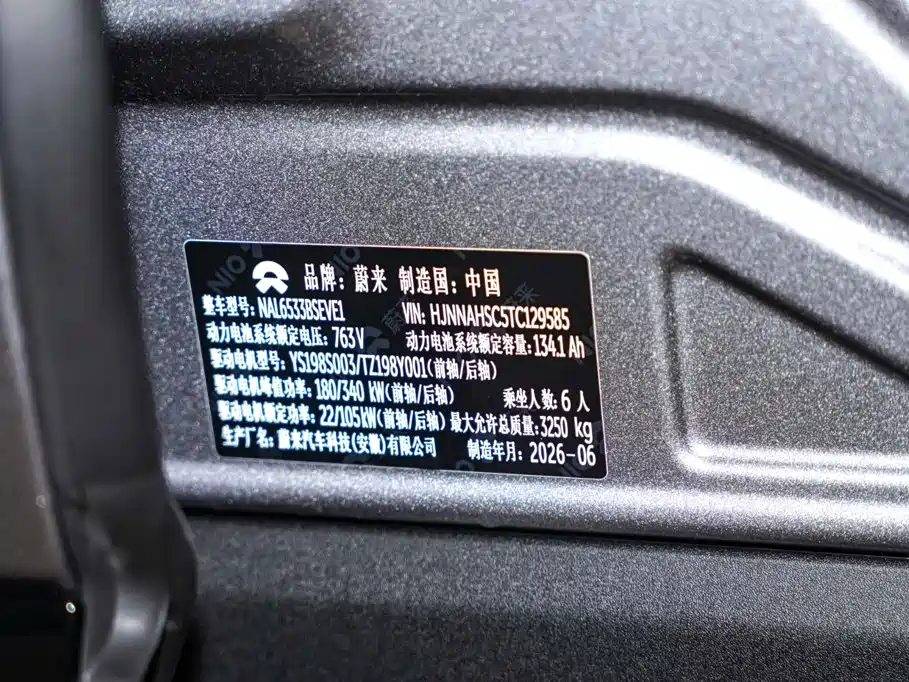 NIO ES8 2026 2025 Model 6-Seat Executive Luxury Edition