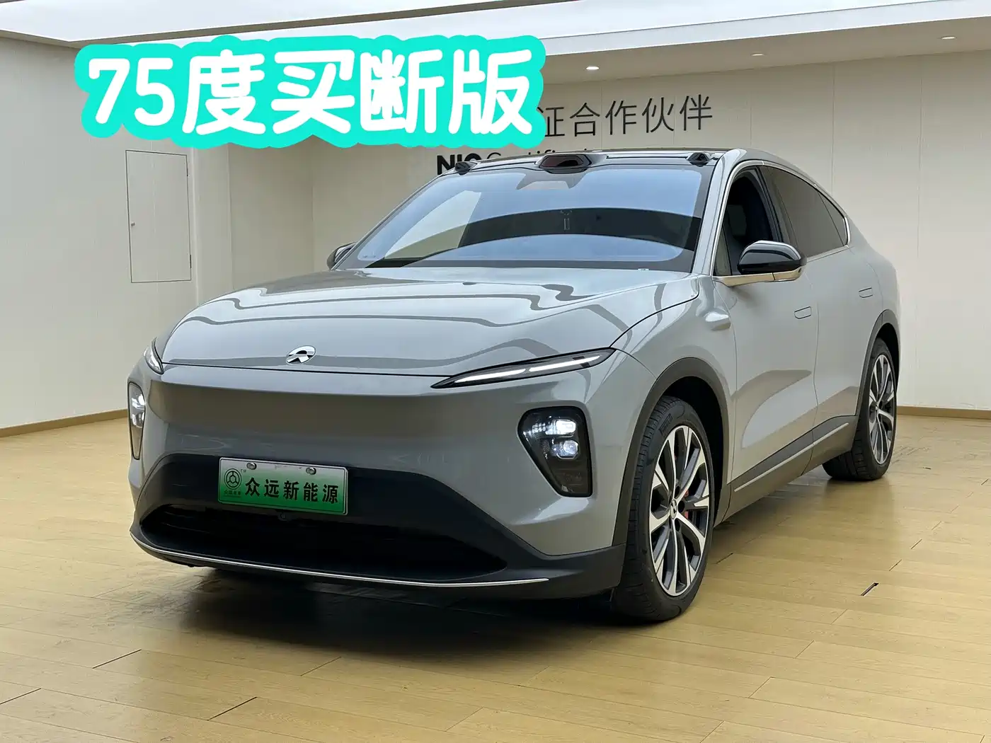 NIO EC7 2023 2023 75kWh