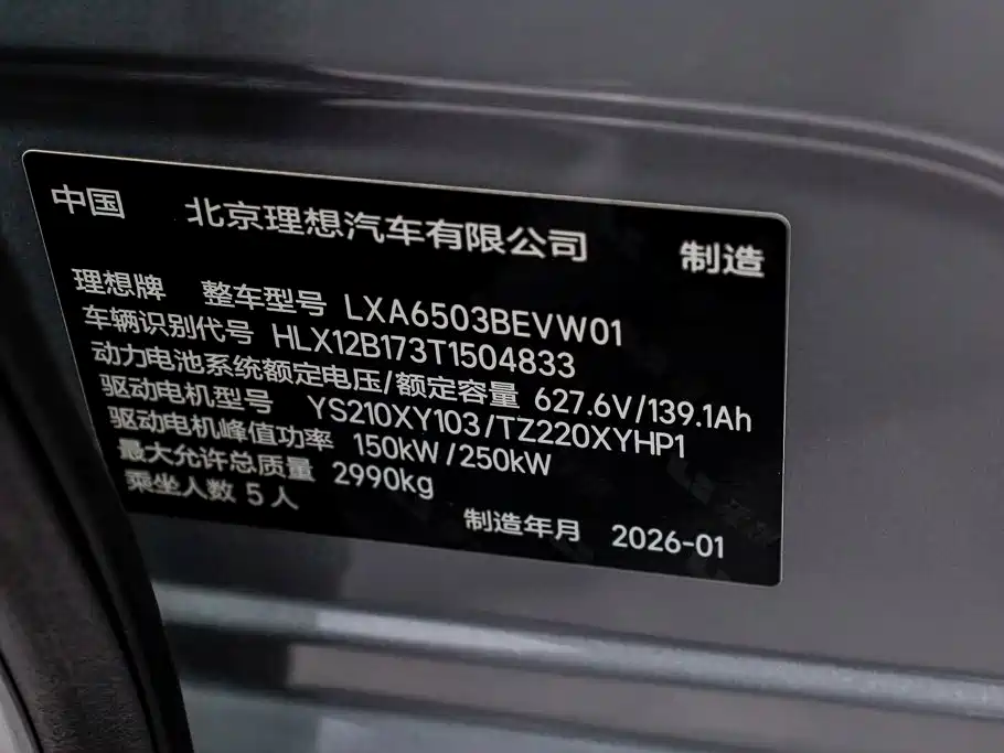 Photo 30 - Li Auto i6