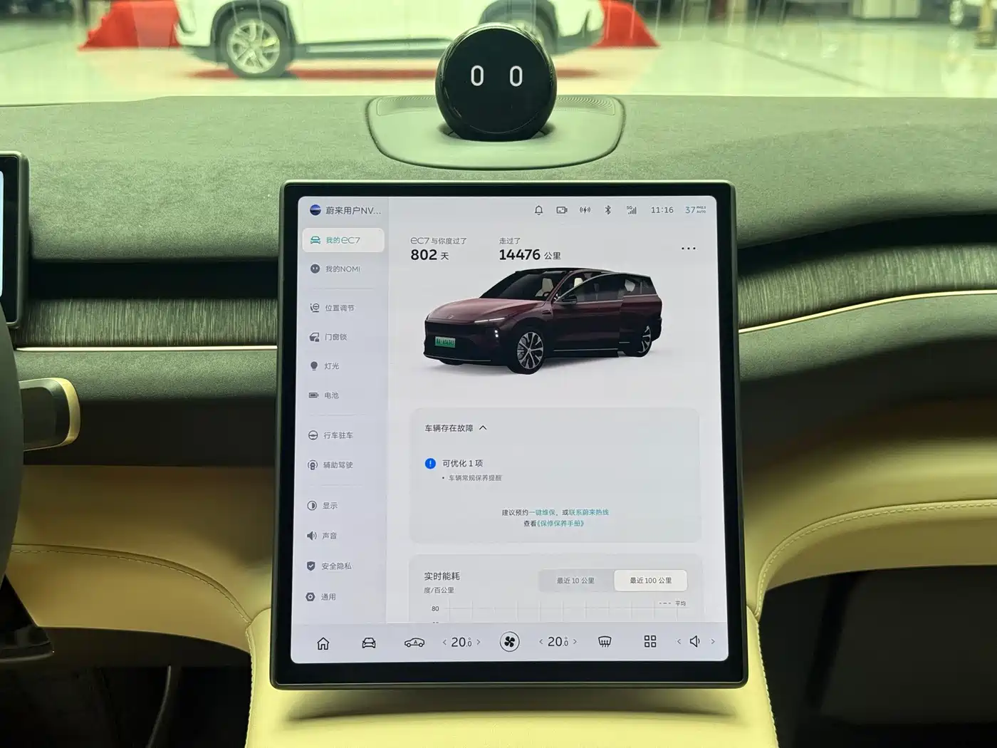 NIO EC7 2024 2024 75kWh