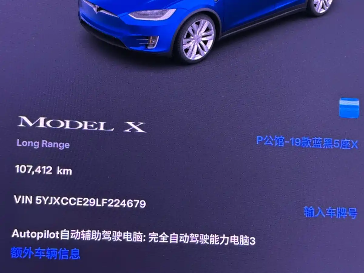 TESLA MODEL X