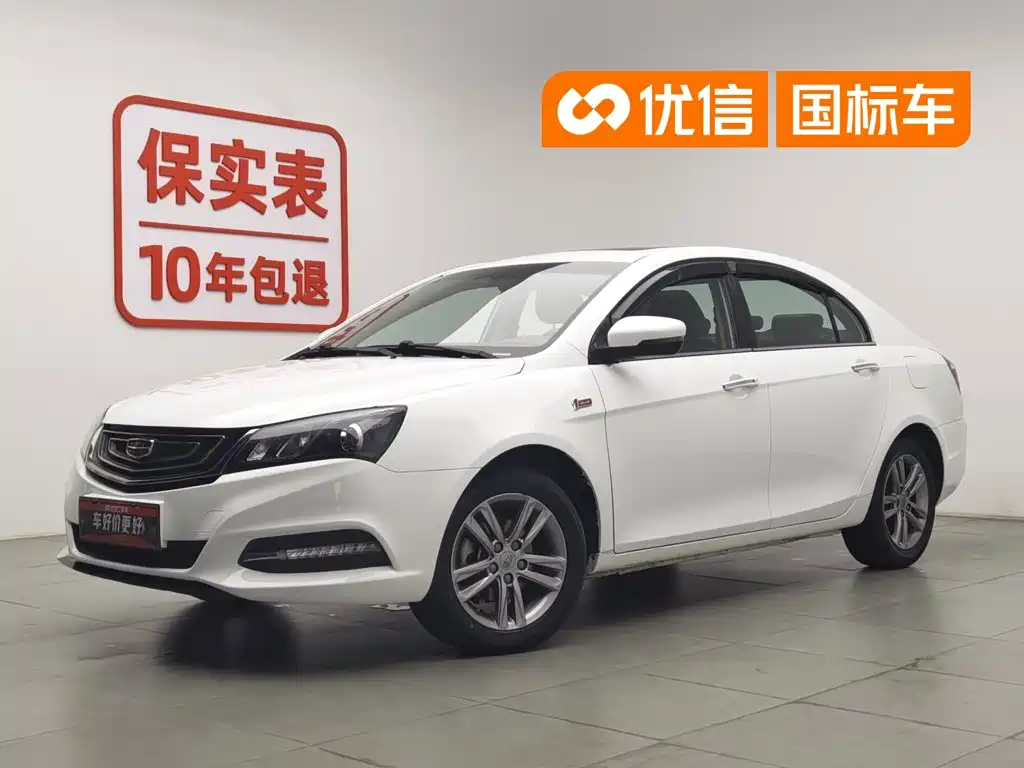  Geely Emgrand 2017 Sedan Million Edition 1.5L CVT Up Version