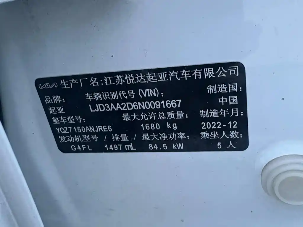 Kia K3 2023 2023 Model 1.5L CVT Luxury Edition