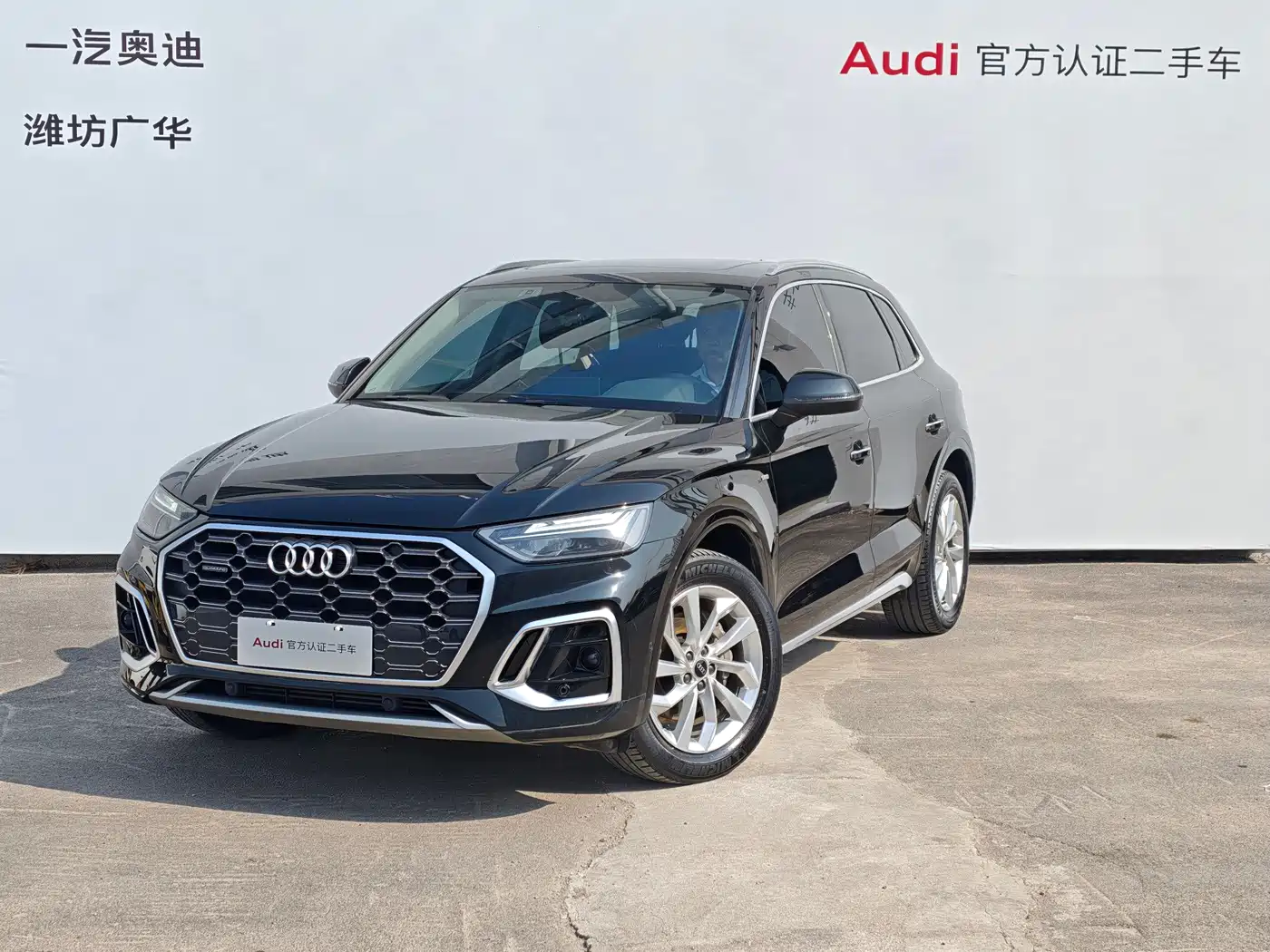 Audi Q5L 2022 40T Luxury Dynamic