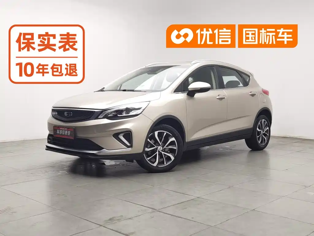 Photo 1 - Geely Emgrand GS