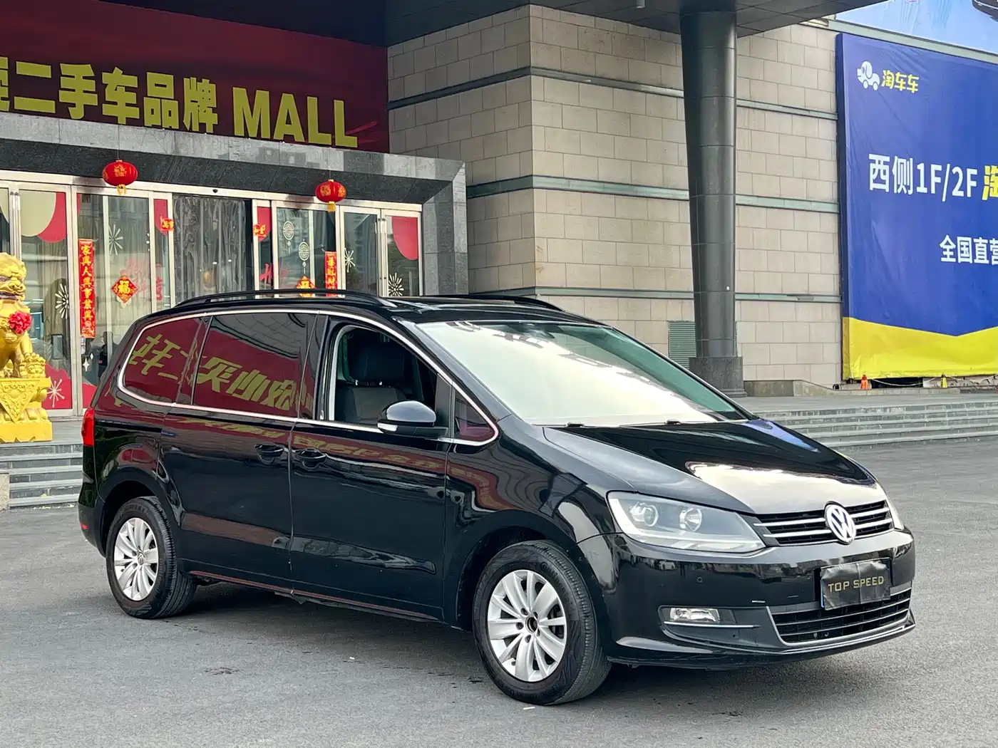 Volkswagen Sharan 2013 2.0TSI Comfort фото 2