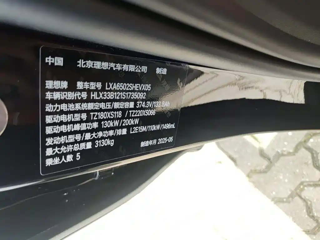 Li Auto L7 2025 2025 Max Smart Renewal Edition