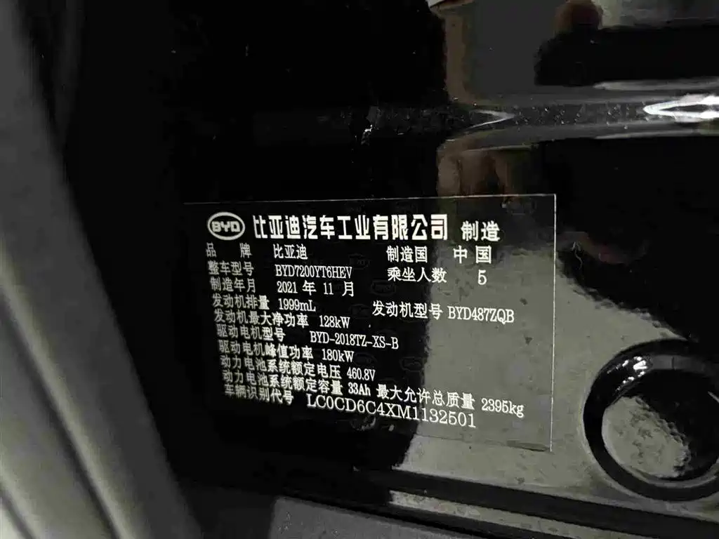 BYD Han 2020 DM AWD Performance Luxury Edition фото 35