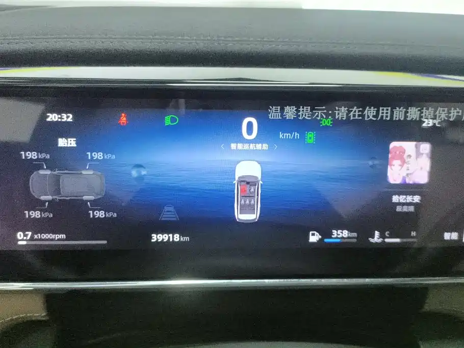 GEELY AUTOMOBILE BOYUE L