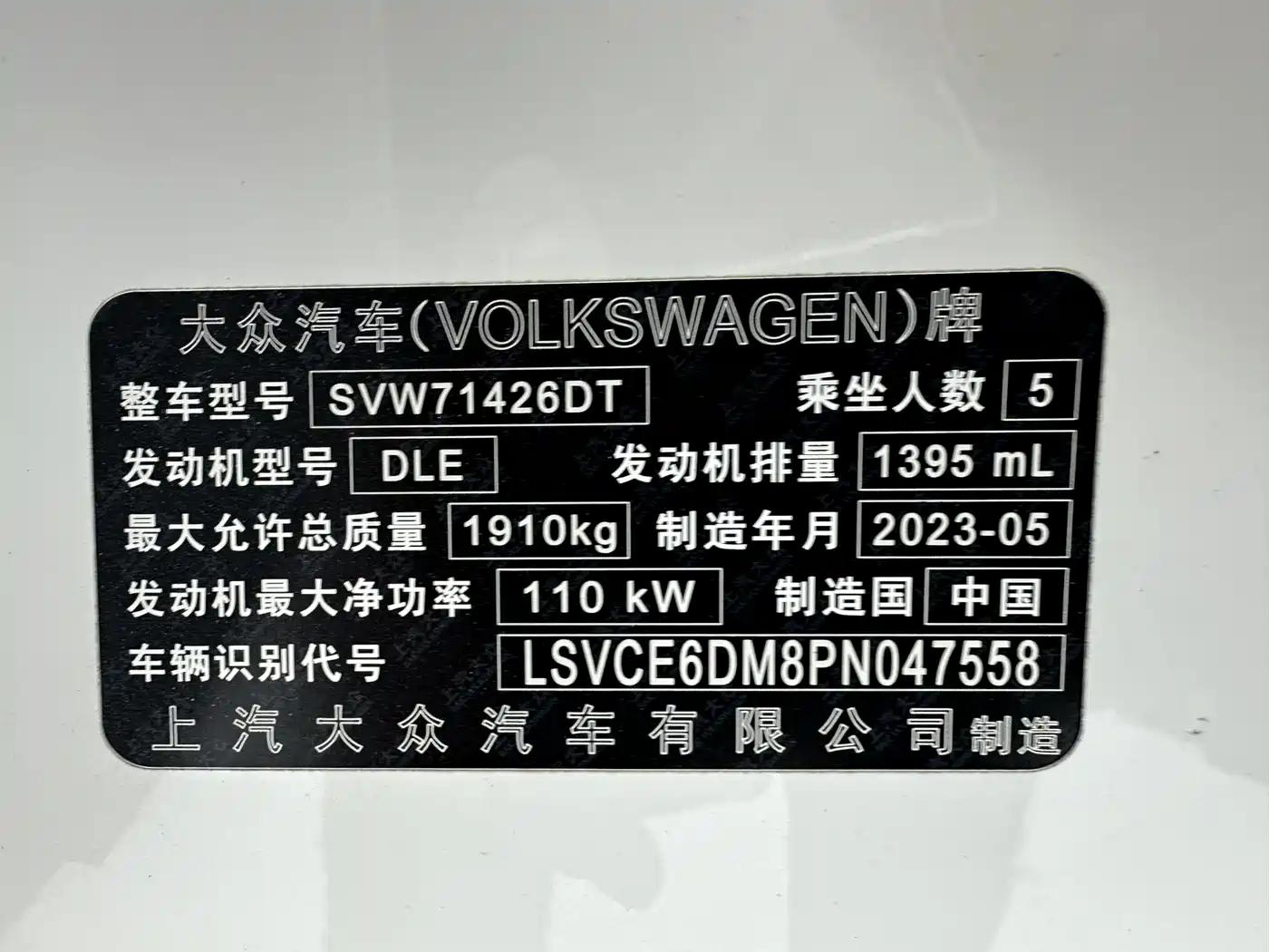 Volkswagen Lamando 2023 Lamando L 280TSI DSG Cool Edition фото 26