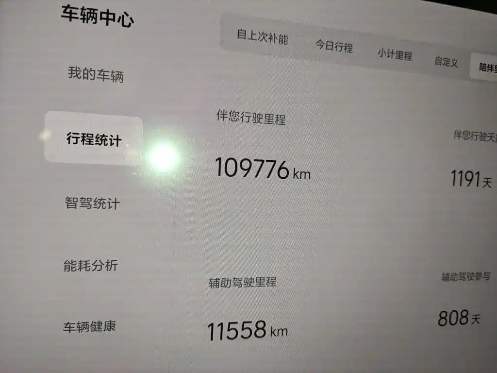 Li Auto L7 2023 2023 Air