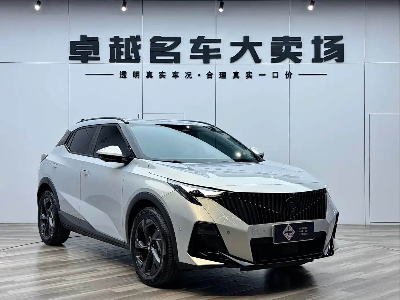 GAC TRUMPCHI GS3