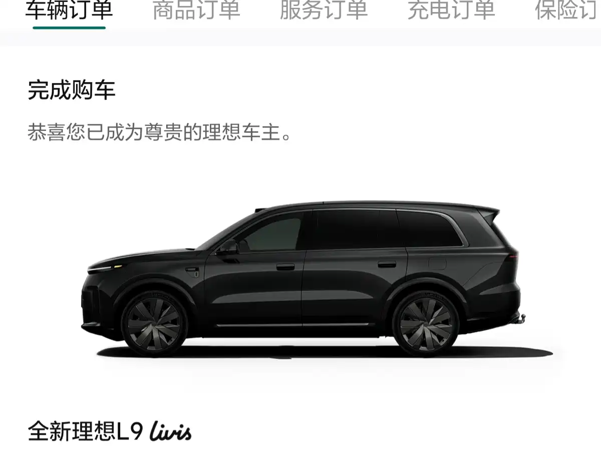 Li Auto Li Xiang L9 2026 2026 Base Model