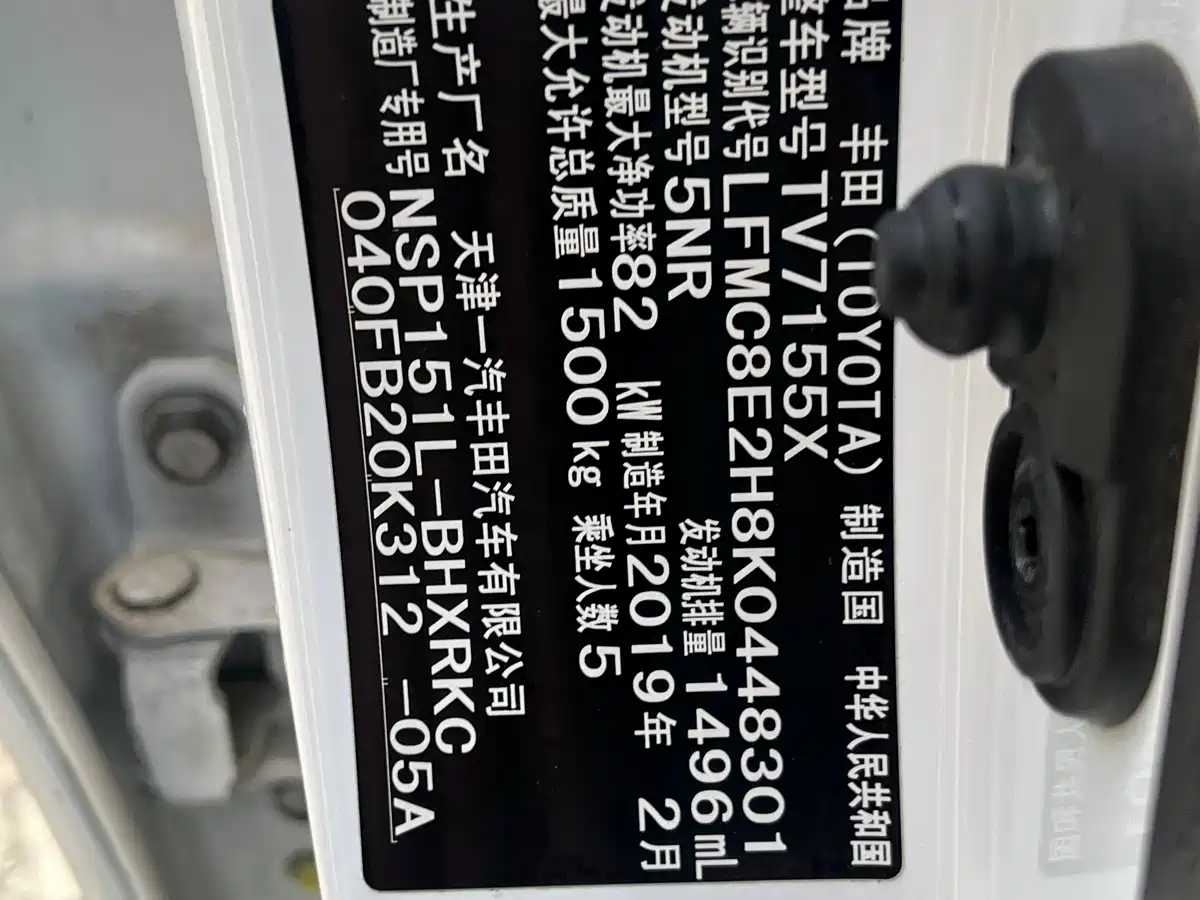 Toyota Vios FS 2017 1.5L CVT Fengchi Edition фото 21