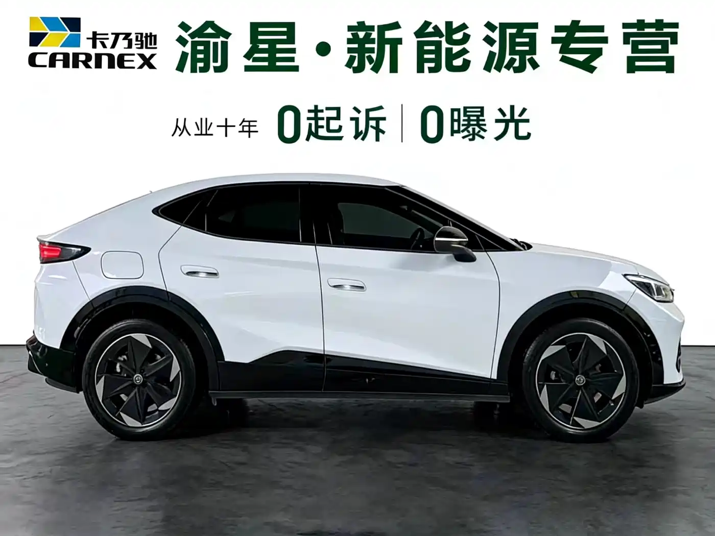 VOLKSWAGEN WITH THE CROWD 06