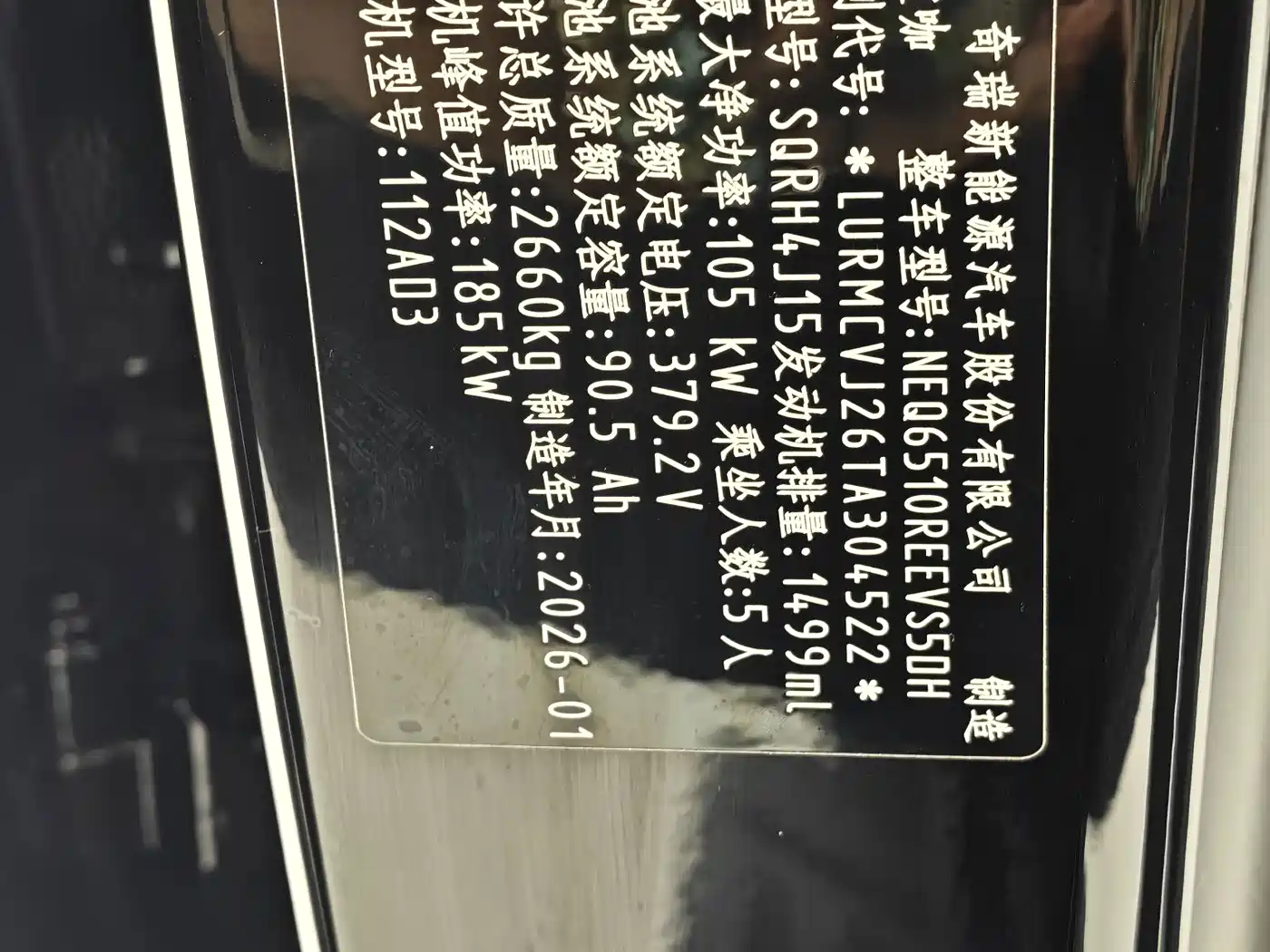 iCAR V27 2026 2025 Model Base