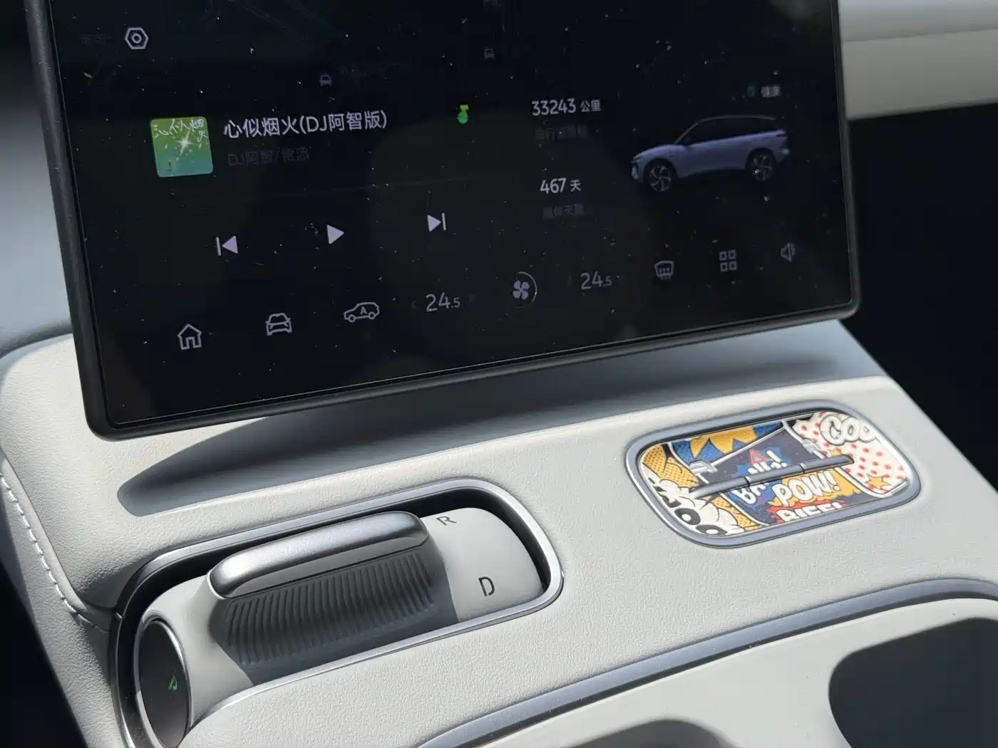 NIO ES6 2025 2024 75kWh
