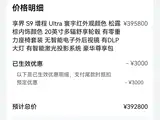 Фото 6 - Xiangjie Enjoy World S9