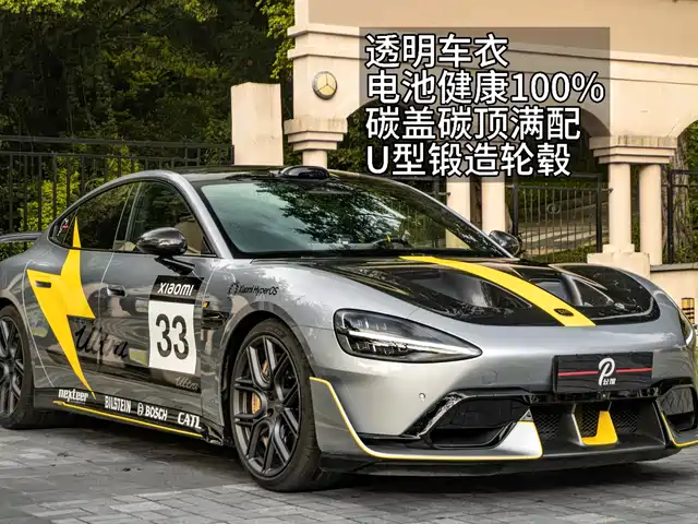 Xiaomi Auto Xiaomi SU7 Ultra 2025 Model Ultra