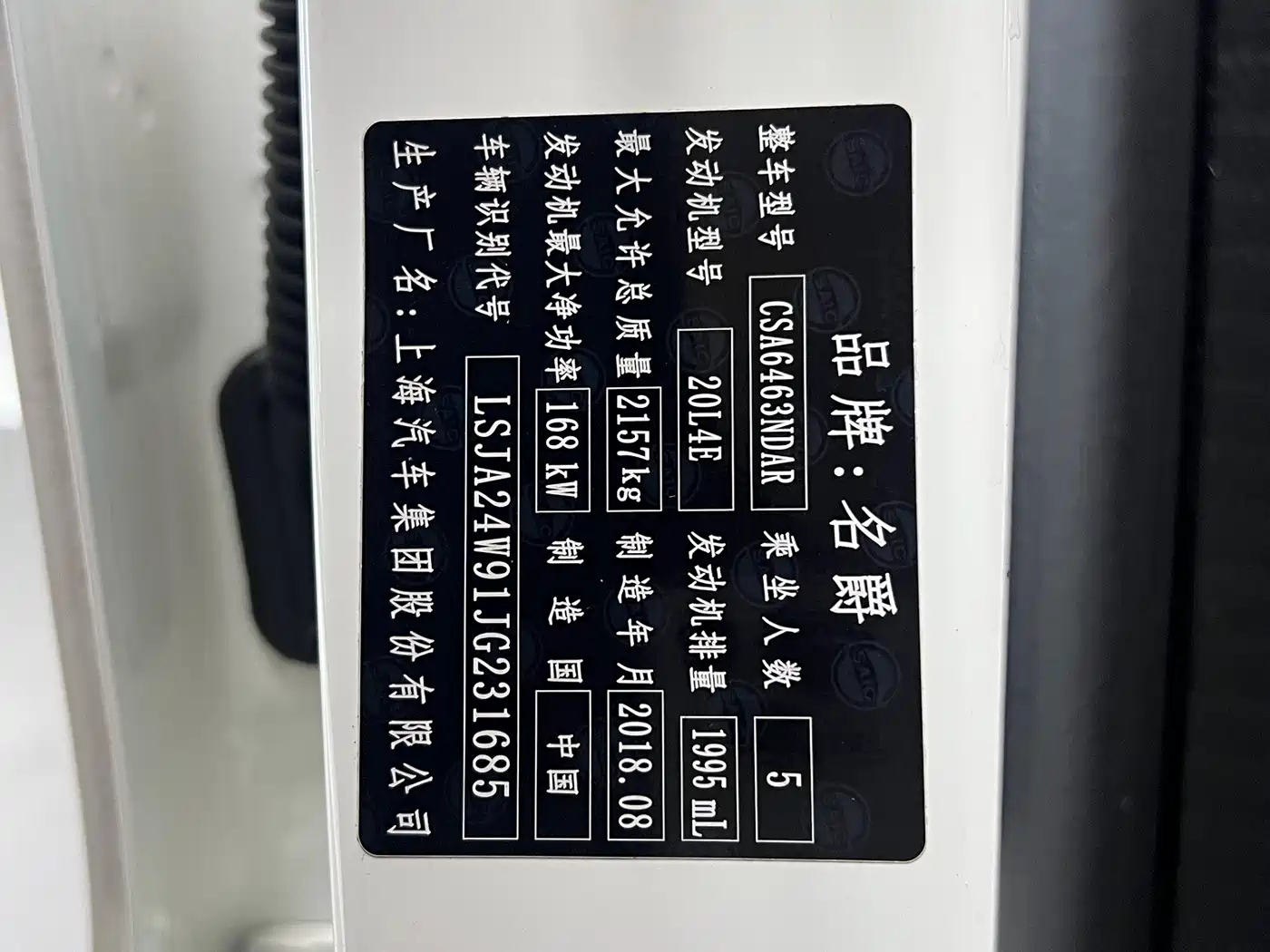 MG HS 2018 2018 30T Automatic AWD Trophy Hormone Super Burning Edition China V