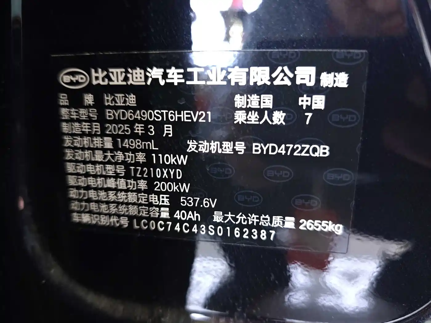 BYD Tang New Energy 2025 Smart Driving Edition DM-i 115KM Flagship фото 21