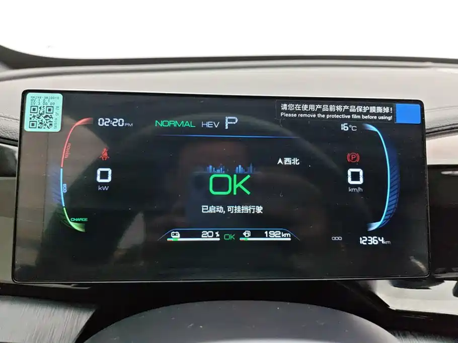 BYD Qin PLUS 2024 Glory Edition DM-i 55KM Leading фото 14