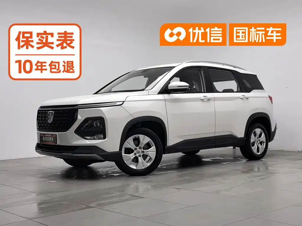 2020 Baojun 530