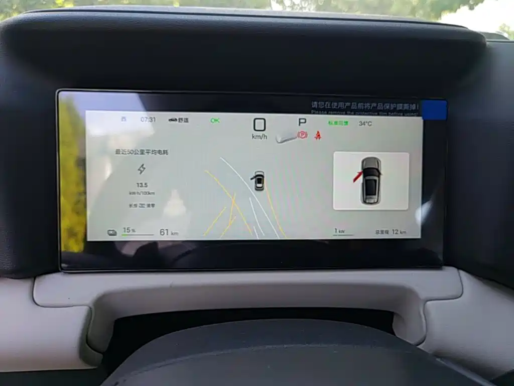 BYD Yuan UP 2026 2025 Smart Drive Edition 401KM Vitality Version